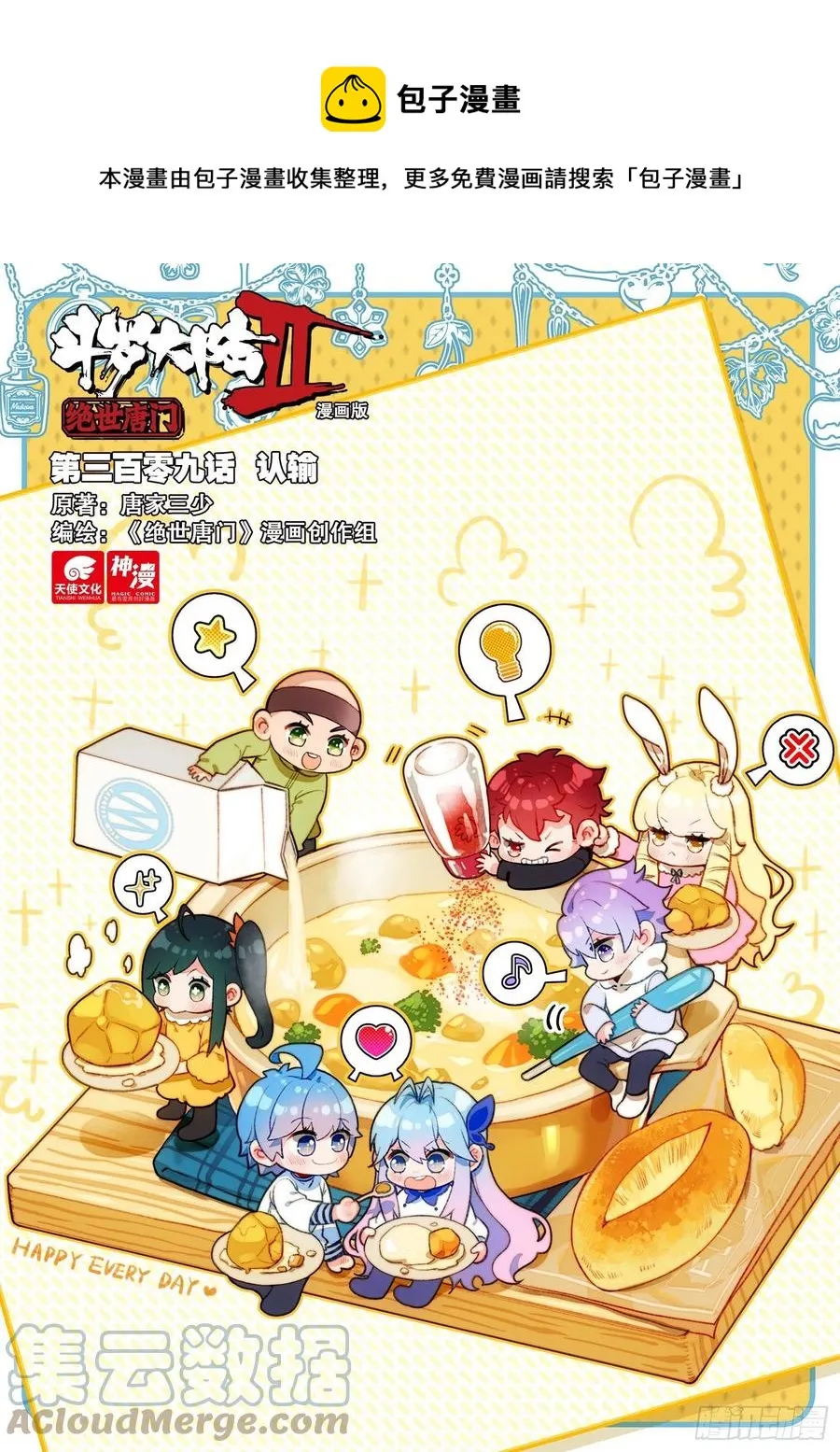 309 认输 第1页