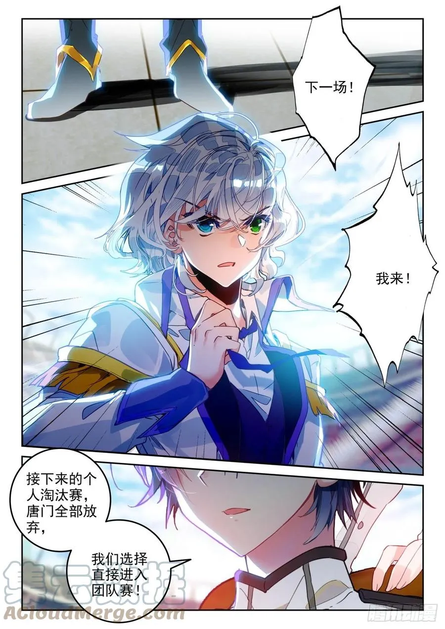309 认输 第3页