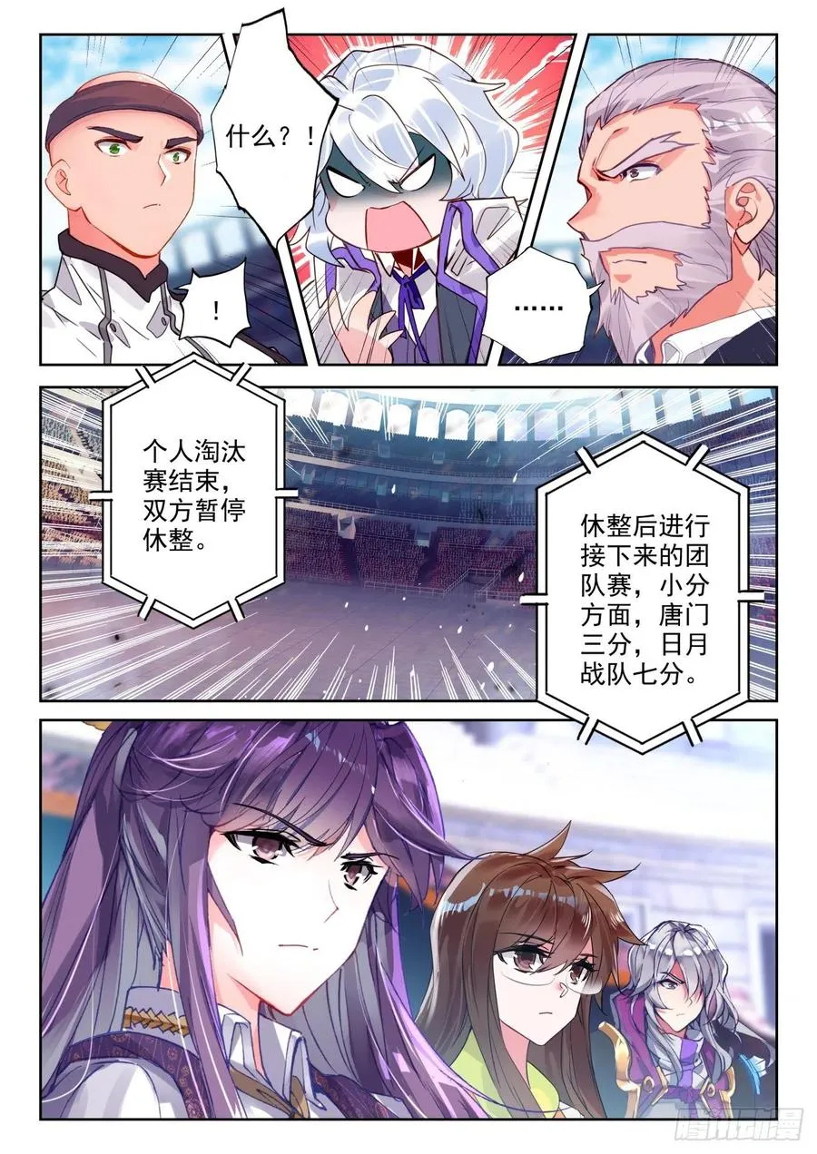 309 认输 第4页