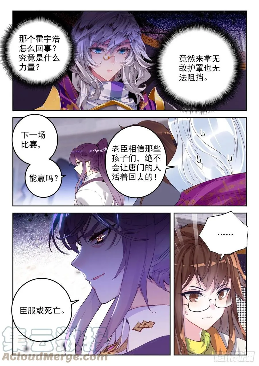 309 认输 第5页
