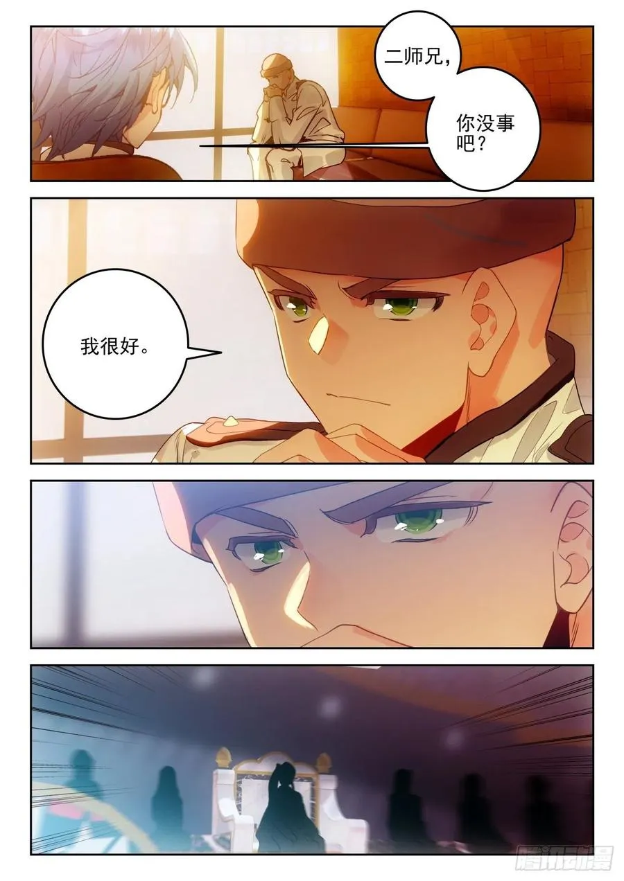 309 认输 第6页