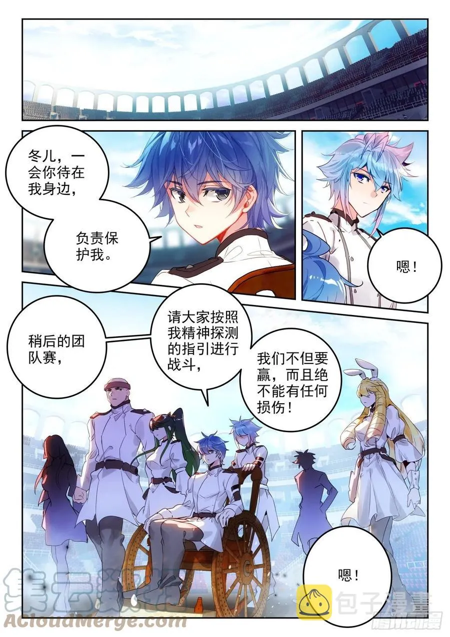 309 认输 第7页