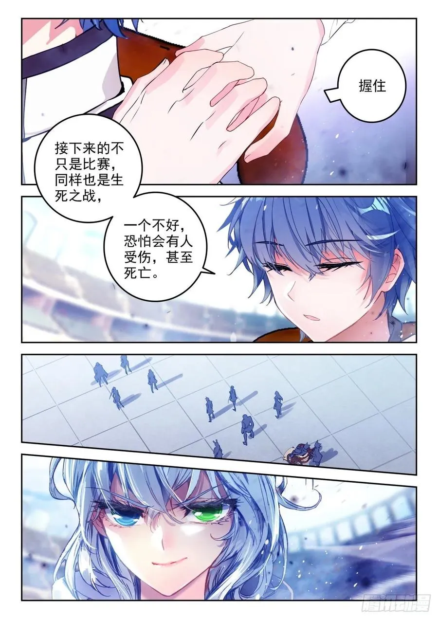 309 认输 第8页