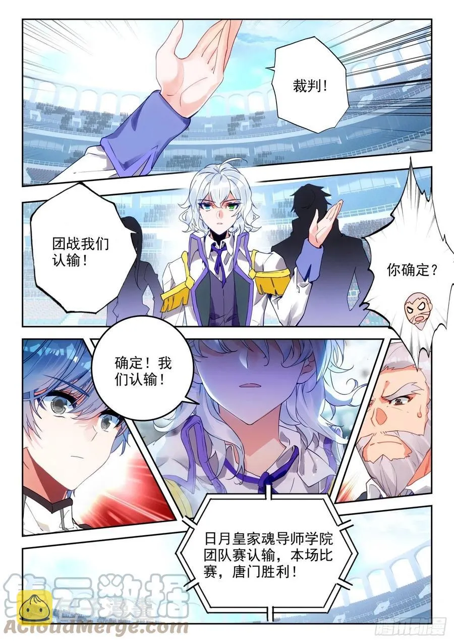309 认输 第9页
