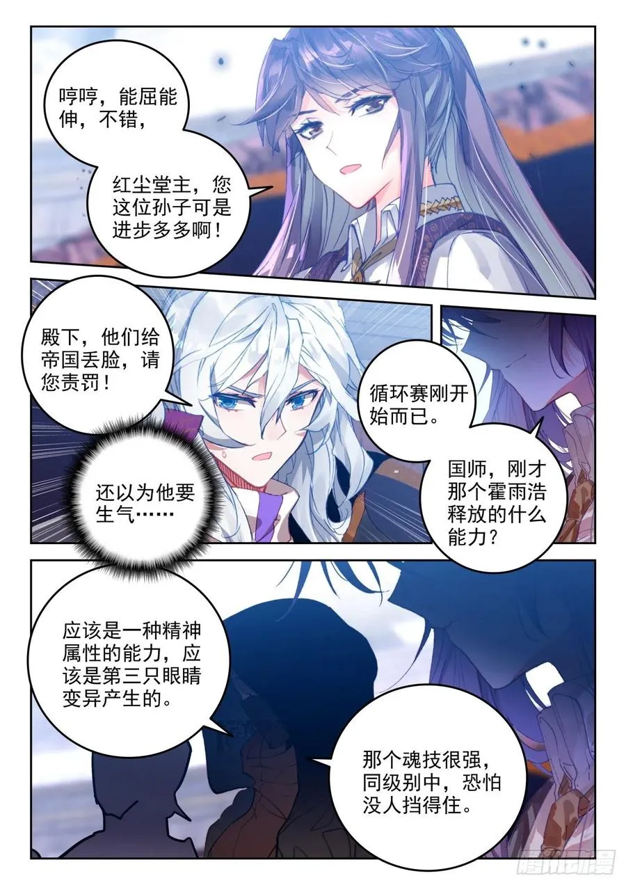 309 认输 第10页