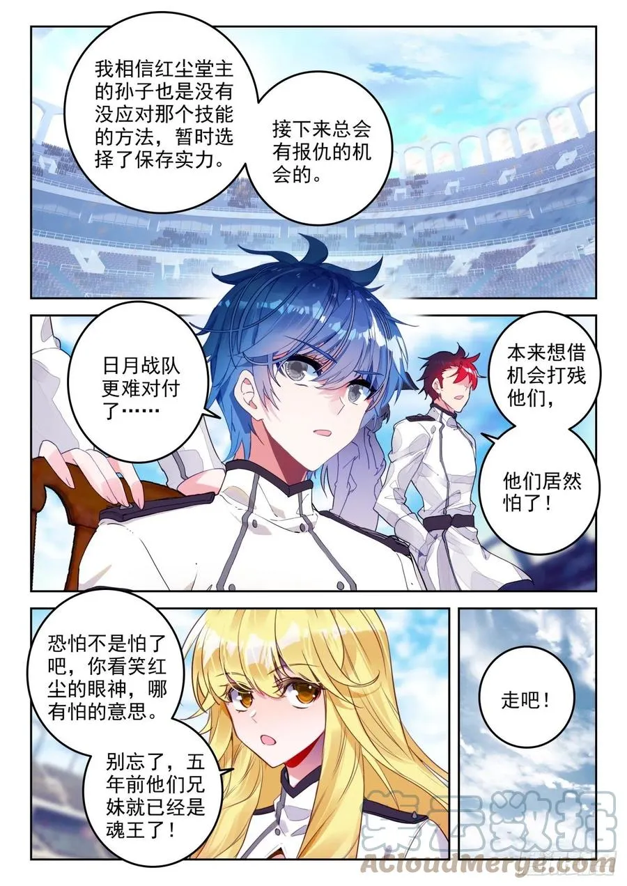 309 认输 第11页