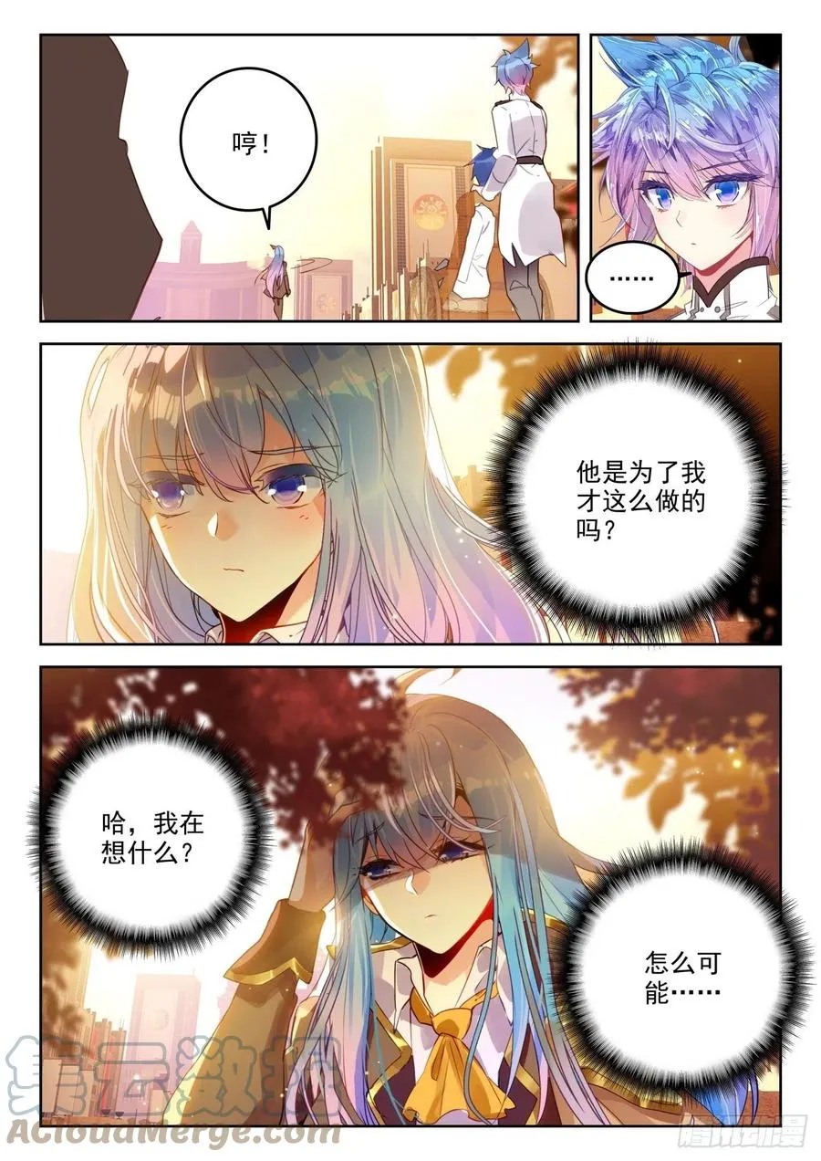 309 认输 第13页