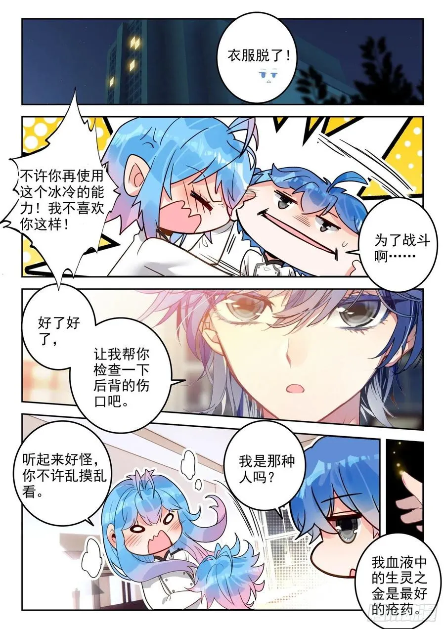 309 认输 第14页