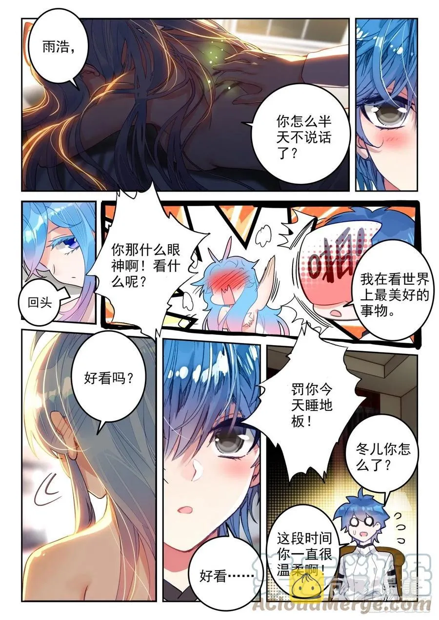 309 认输 第15页