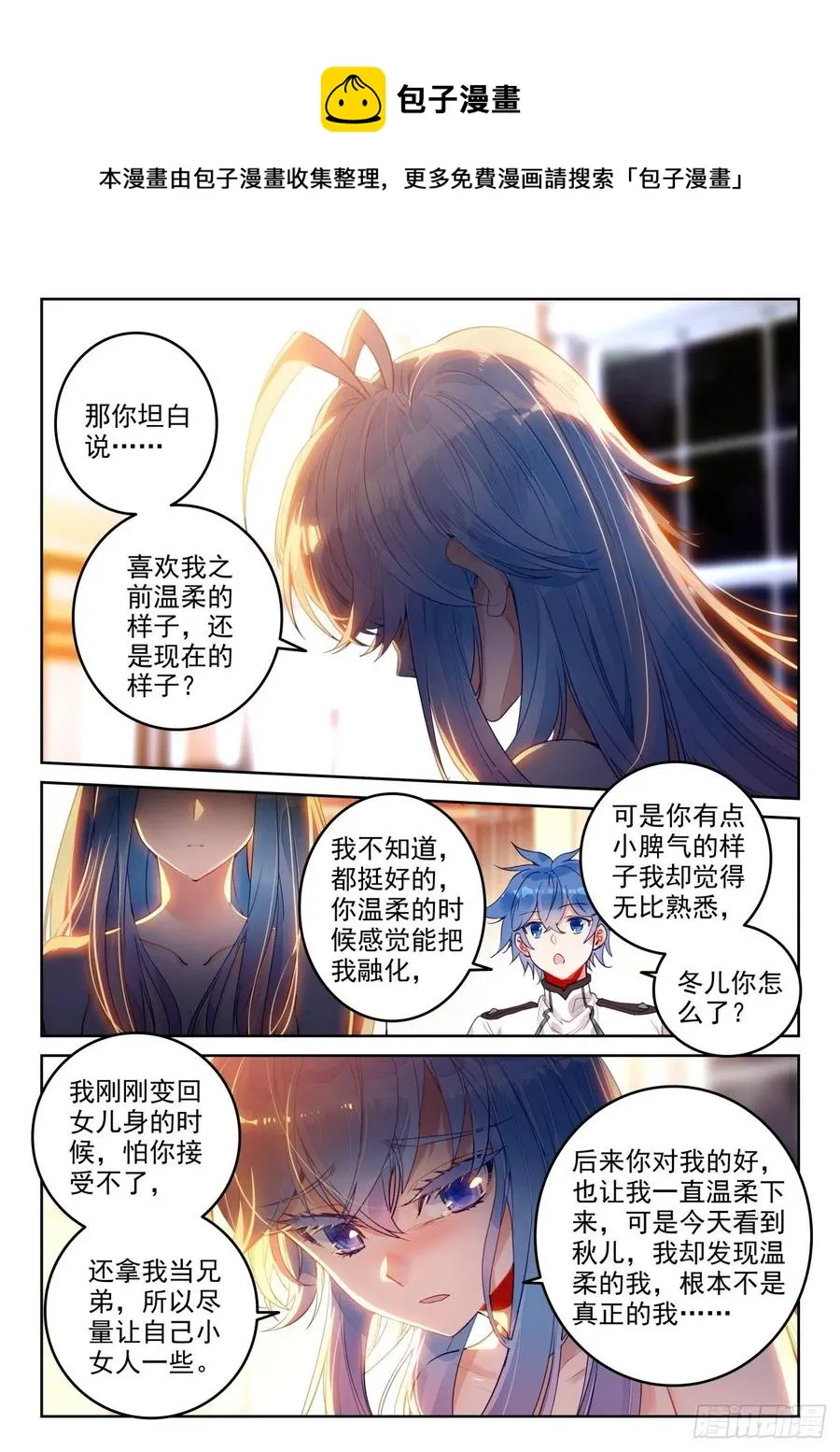 309 认输 第16页