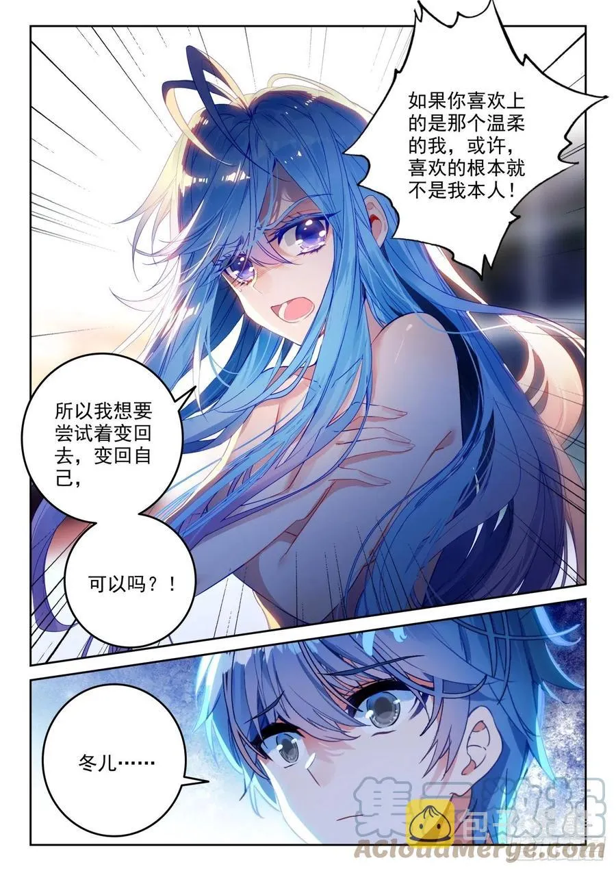 309 认输 第17页