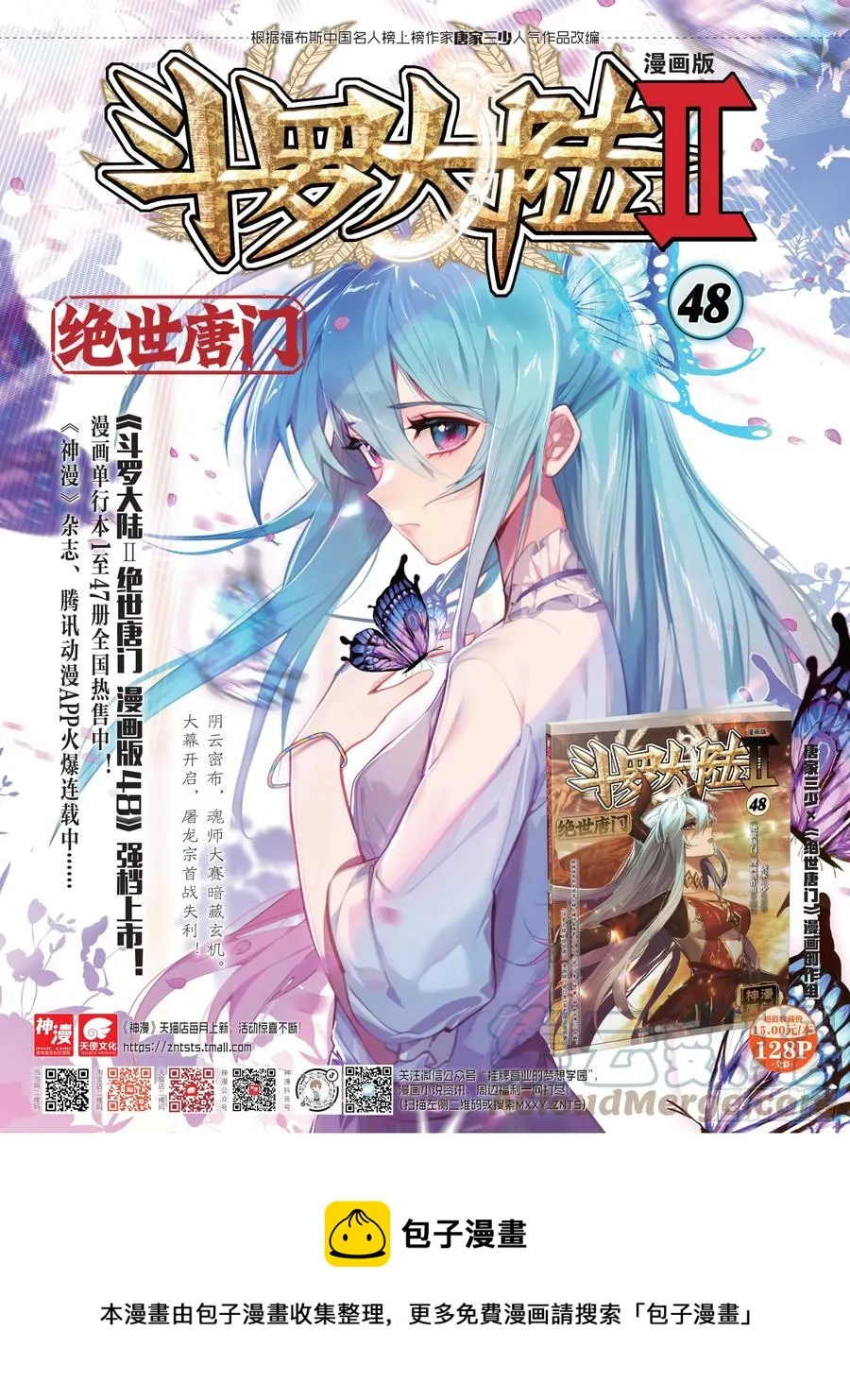 309 认输 第19页