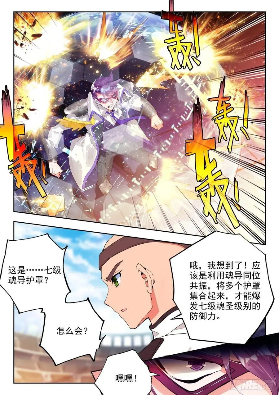 308 日月战队，萧平 第10页