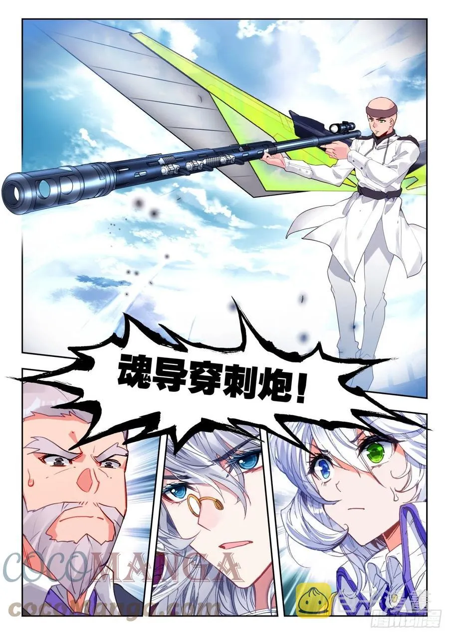 308 日月战队，萧平 第13页