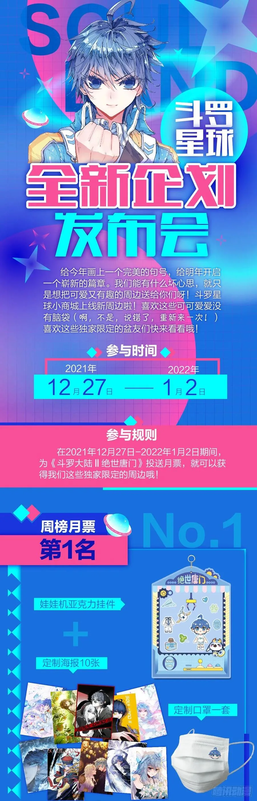 308 日月战队，萧平 第18页