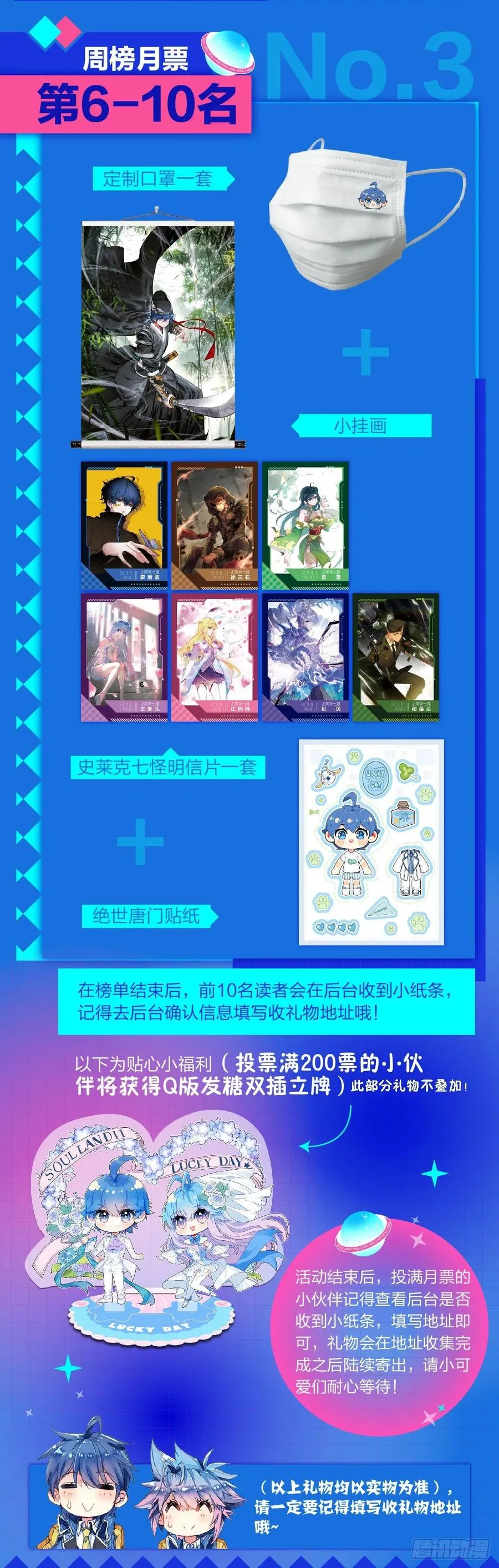 308 日月战队，萧平 第20页