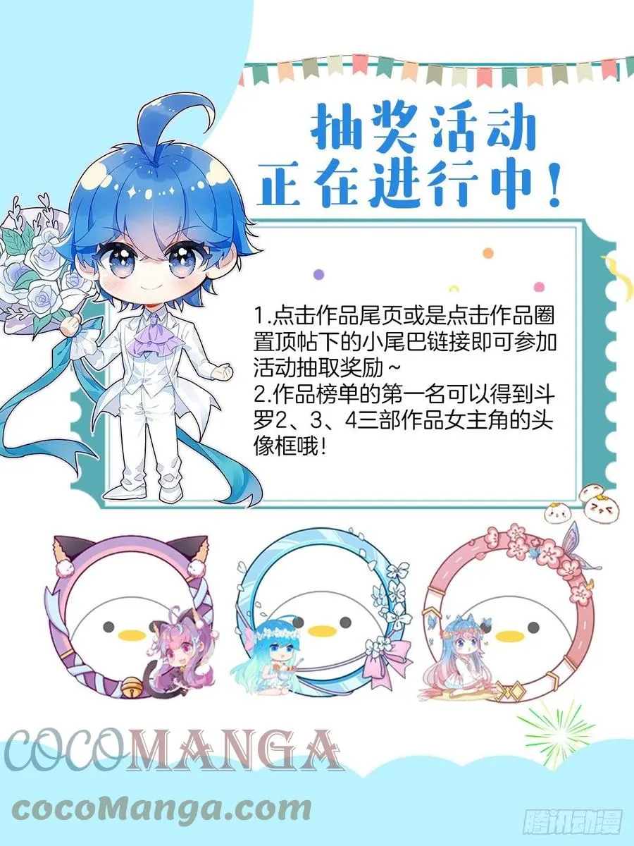 308 日月战队，萧平 第21页