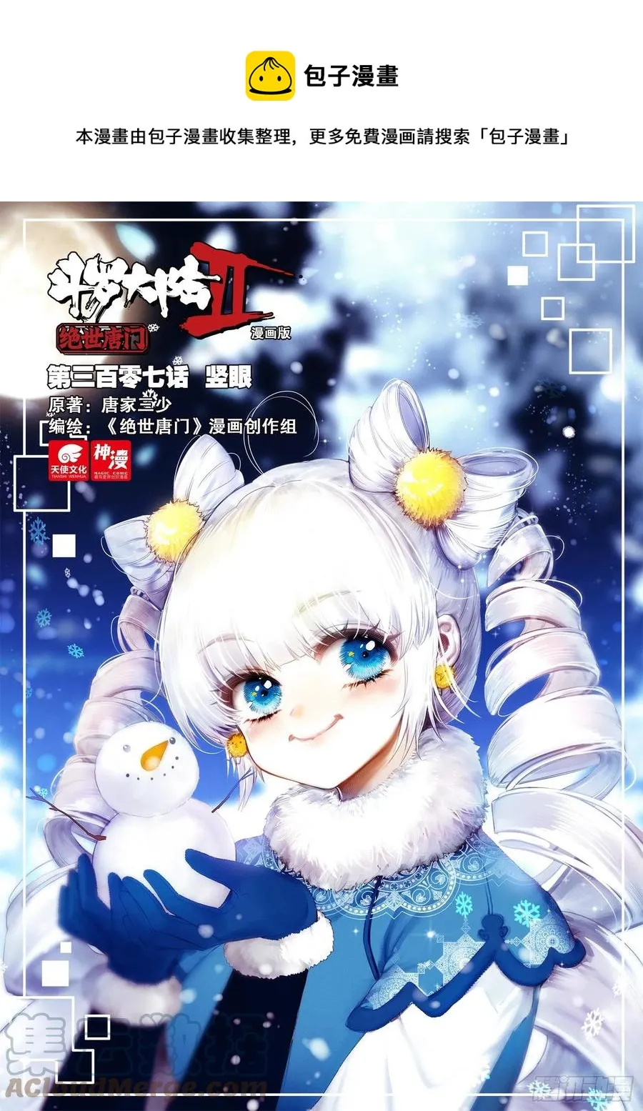 307 竖眼 第1页