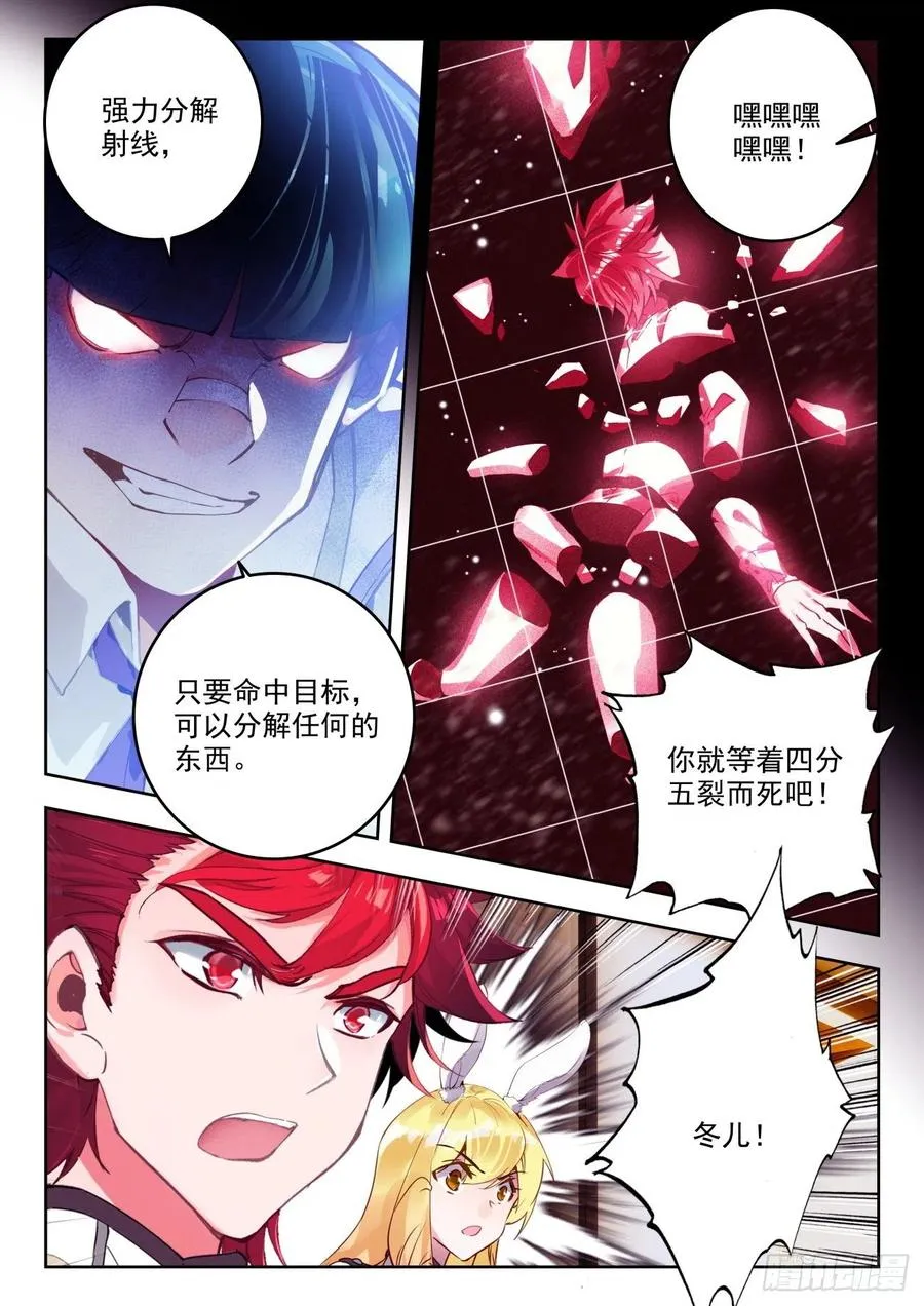 307 竖眼 第4页