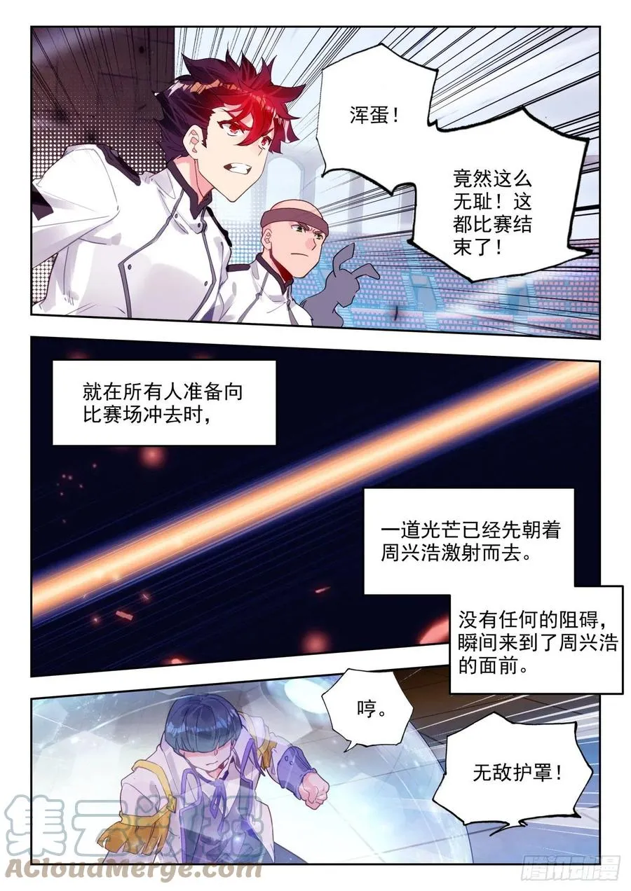 307 竖眼 第5页