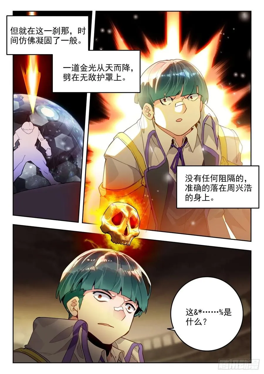 307 竖眼 第6页