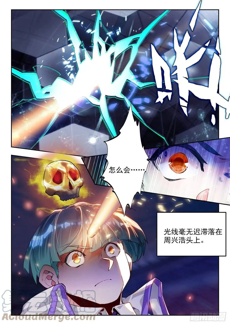 307 竖眼 第7页