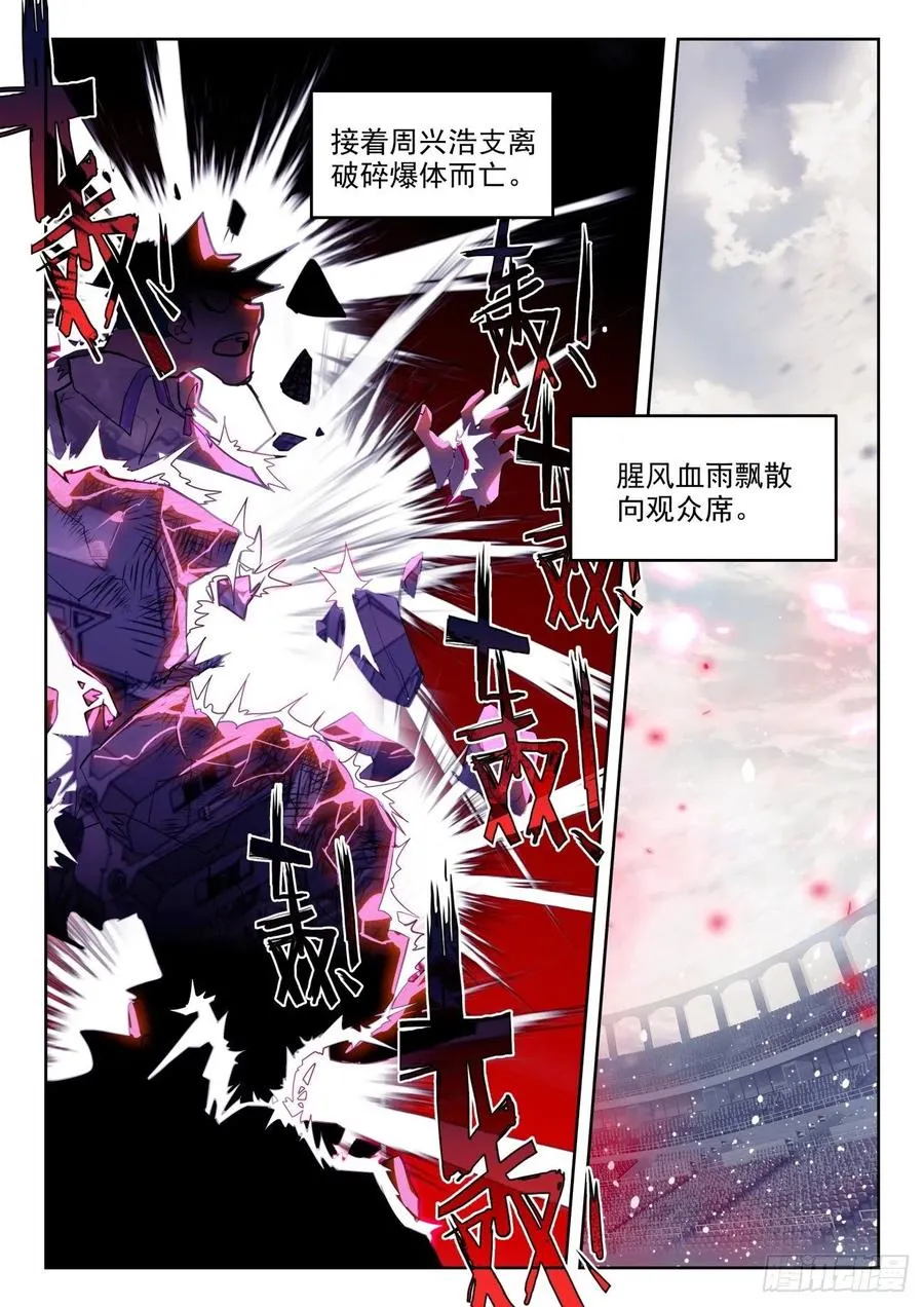 307 竖眼 第8页