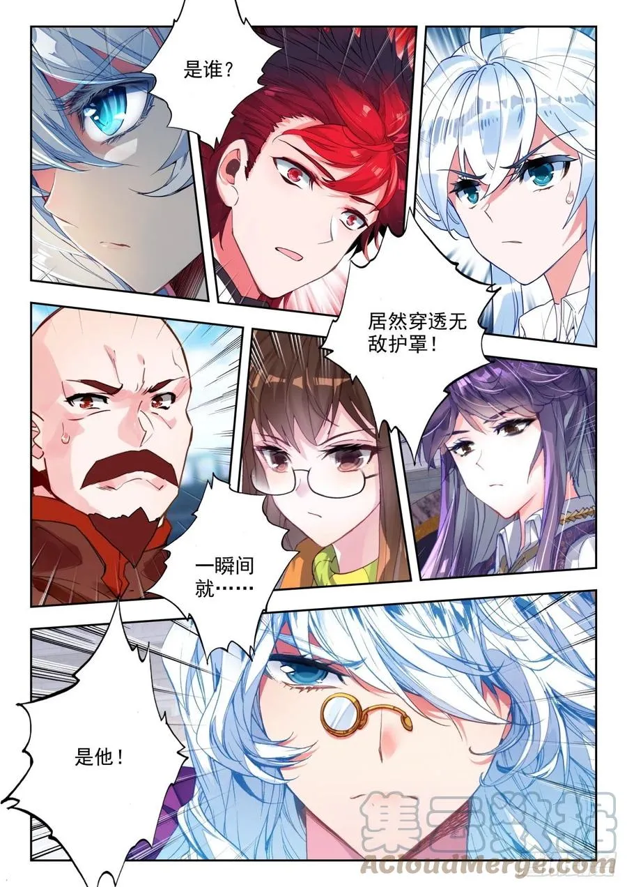 307 竖眼 第9页