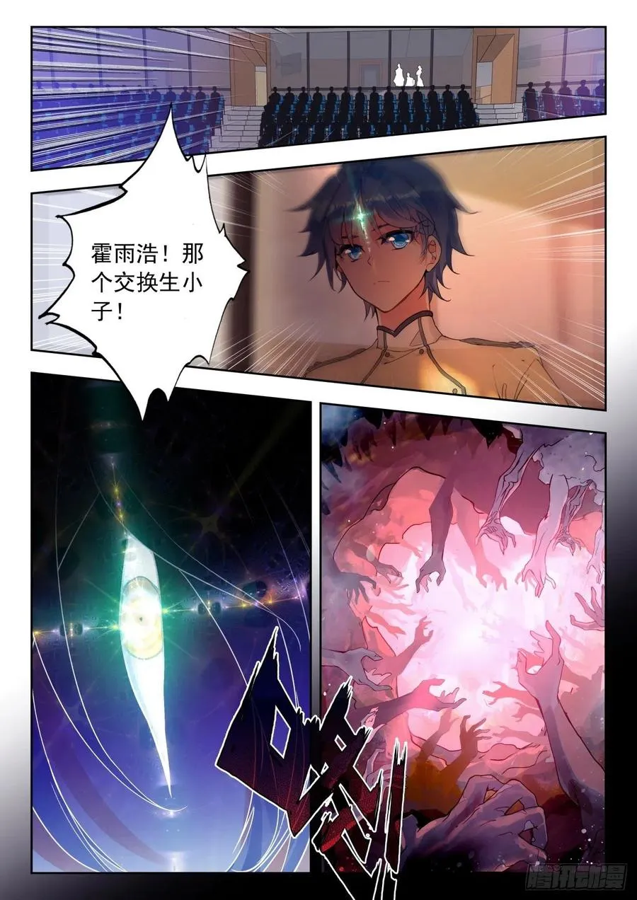 307 竖眼 第10页