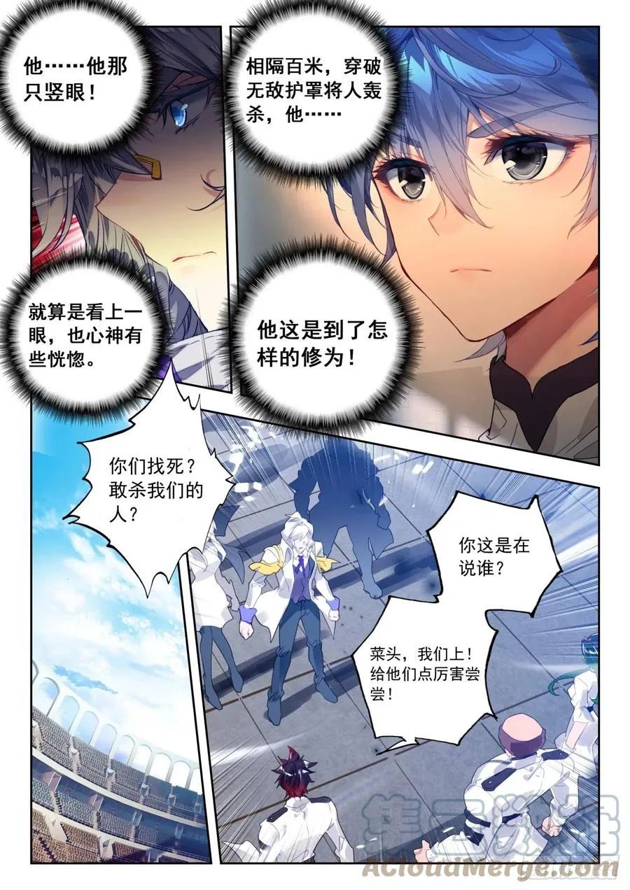 307 竖眼 第11页