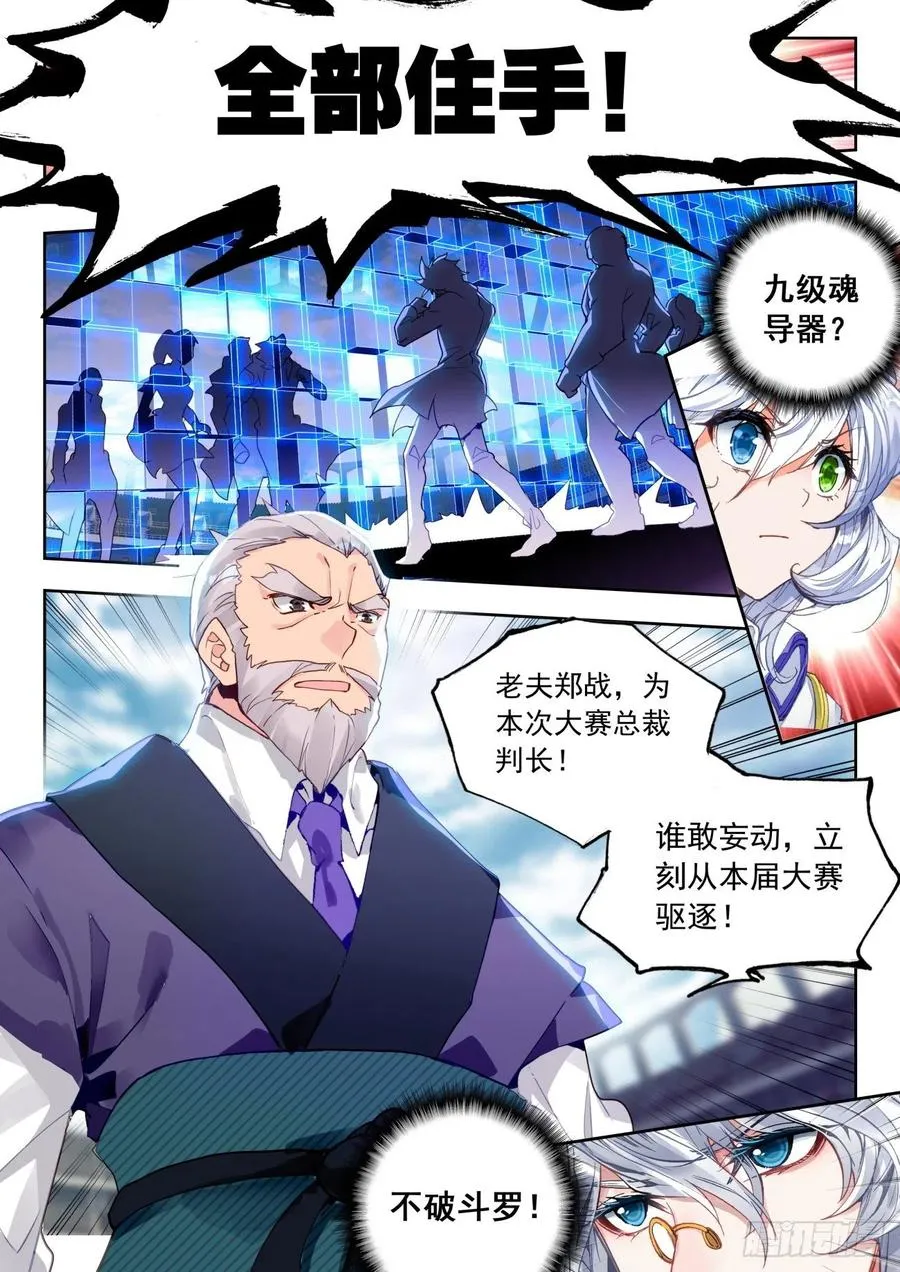 307 竖眼 第12页