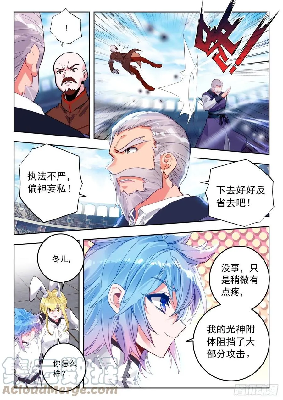 307 竖眼 第13页