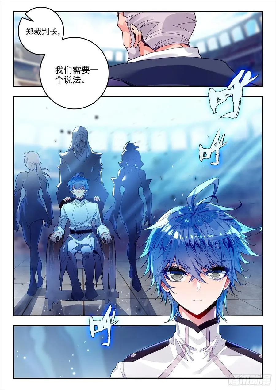 307 竖眼 第14页