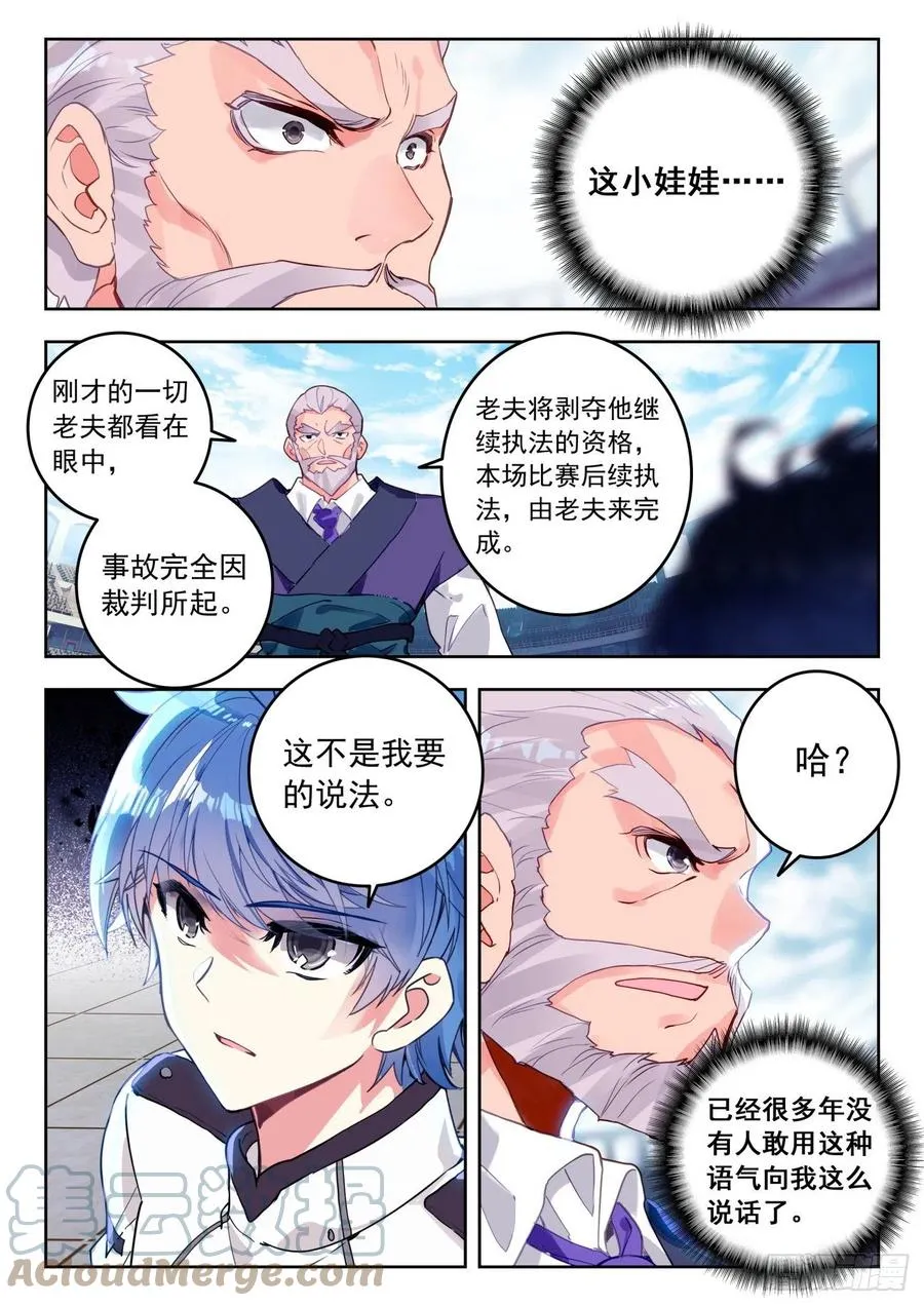 307 竖眼 第15页