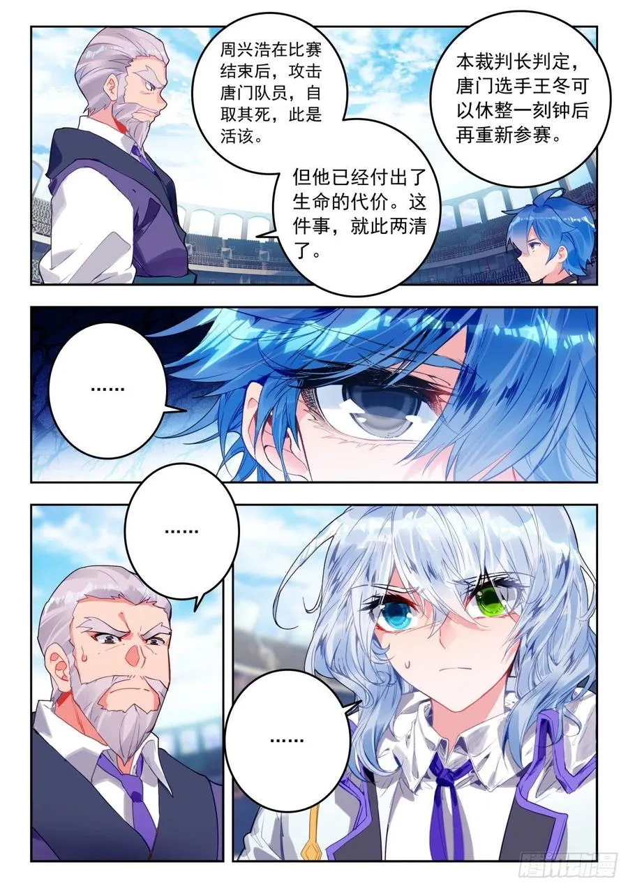 307 竖眼 第16页