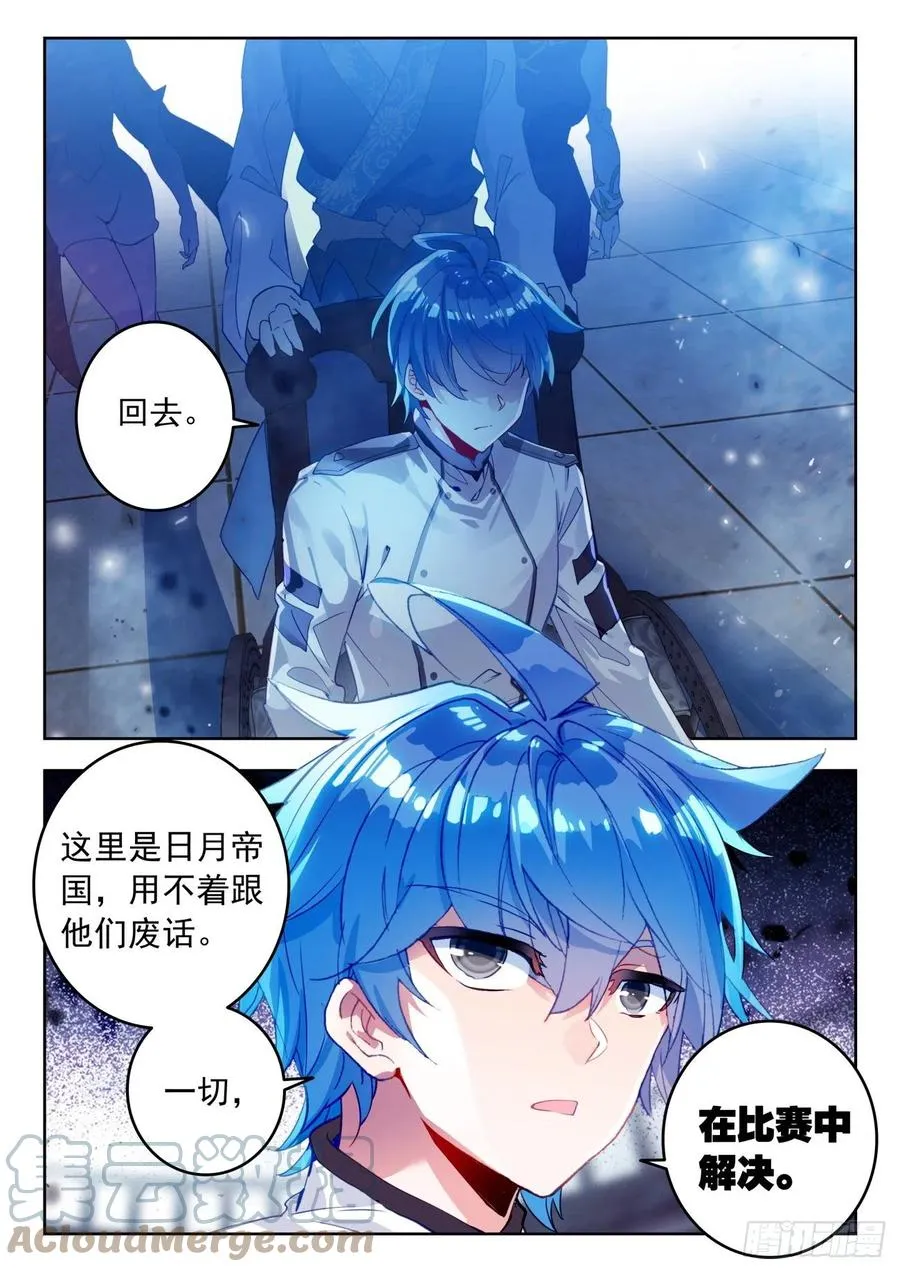 307 竖眼 第17页