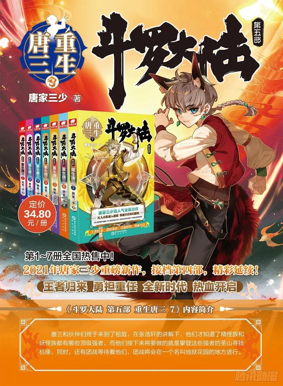 307 竖眼 第18页