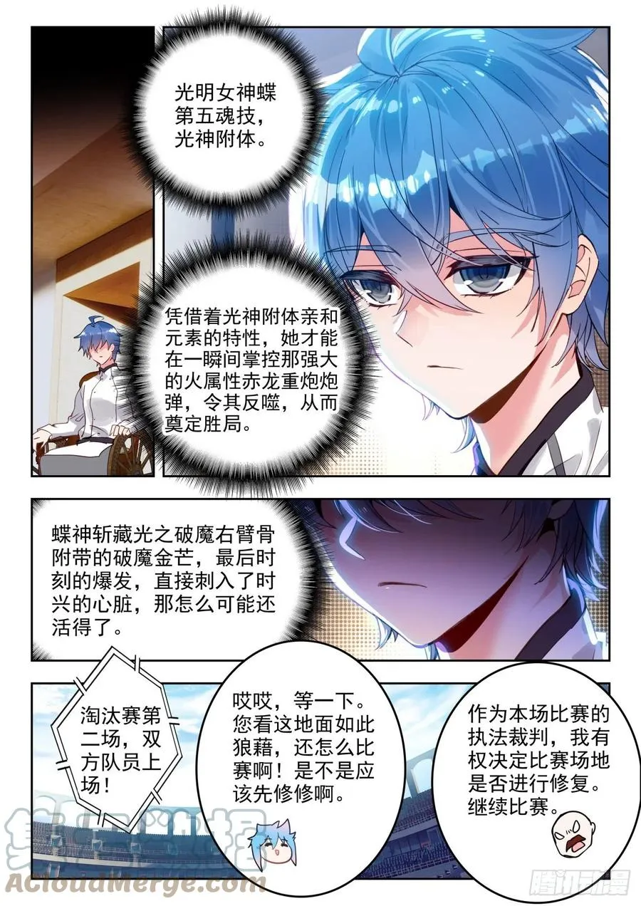306 日月战队，周兴浩 第5页