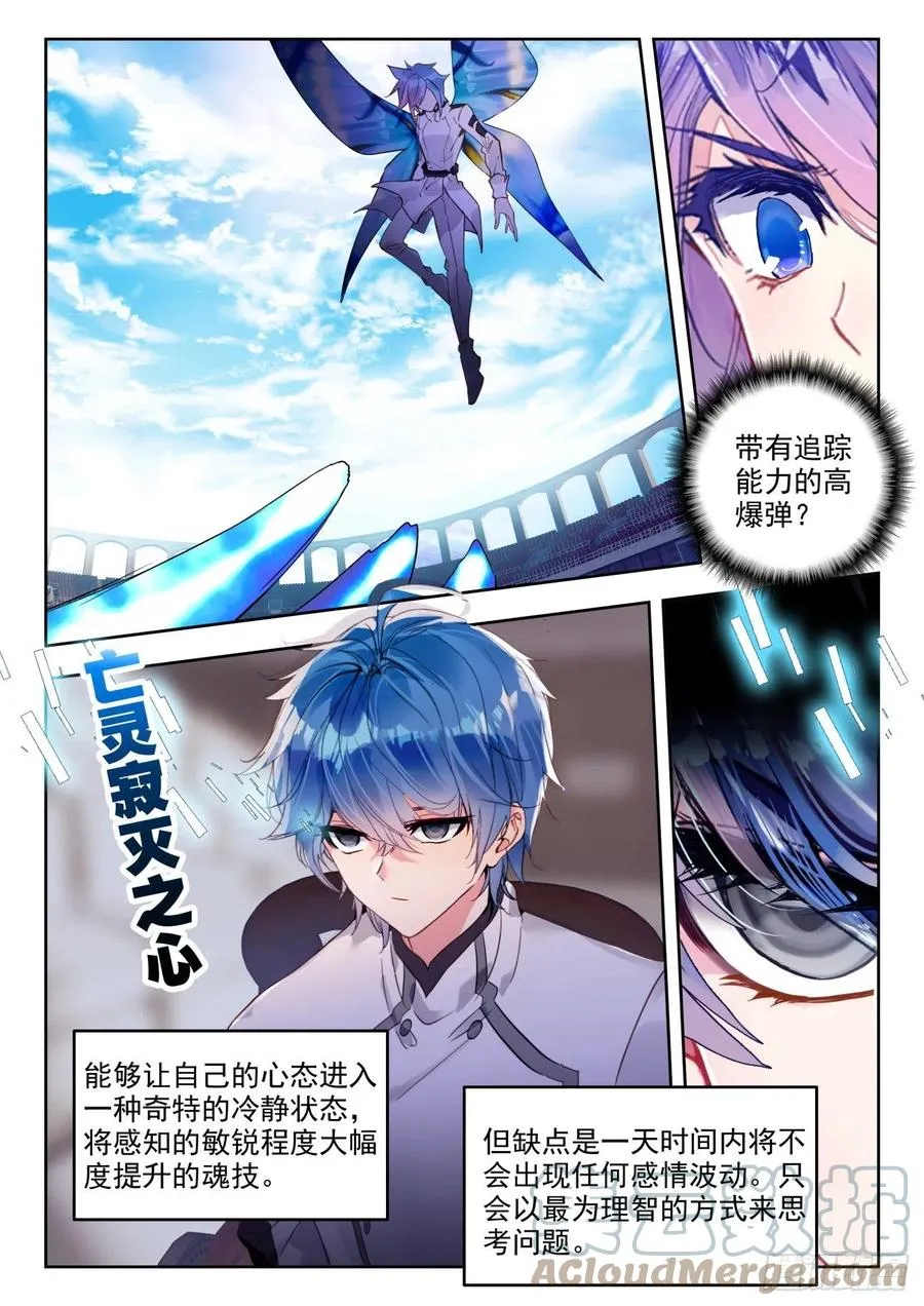 305 日月战队，时兴 第3页