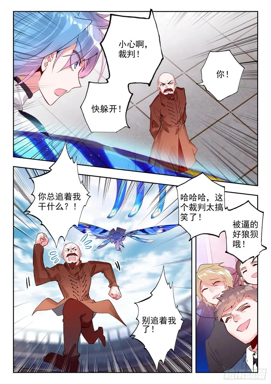 305 日月战队，时兴 第4页