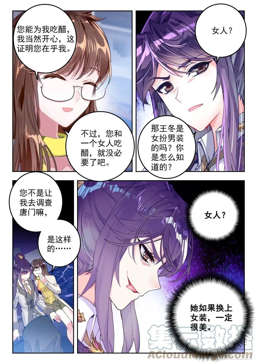 305 日月战队，时兴 第7页
