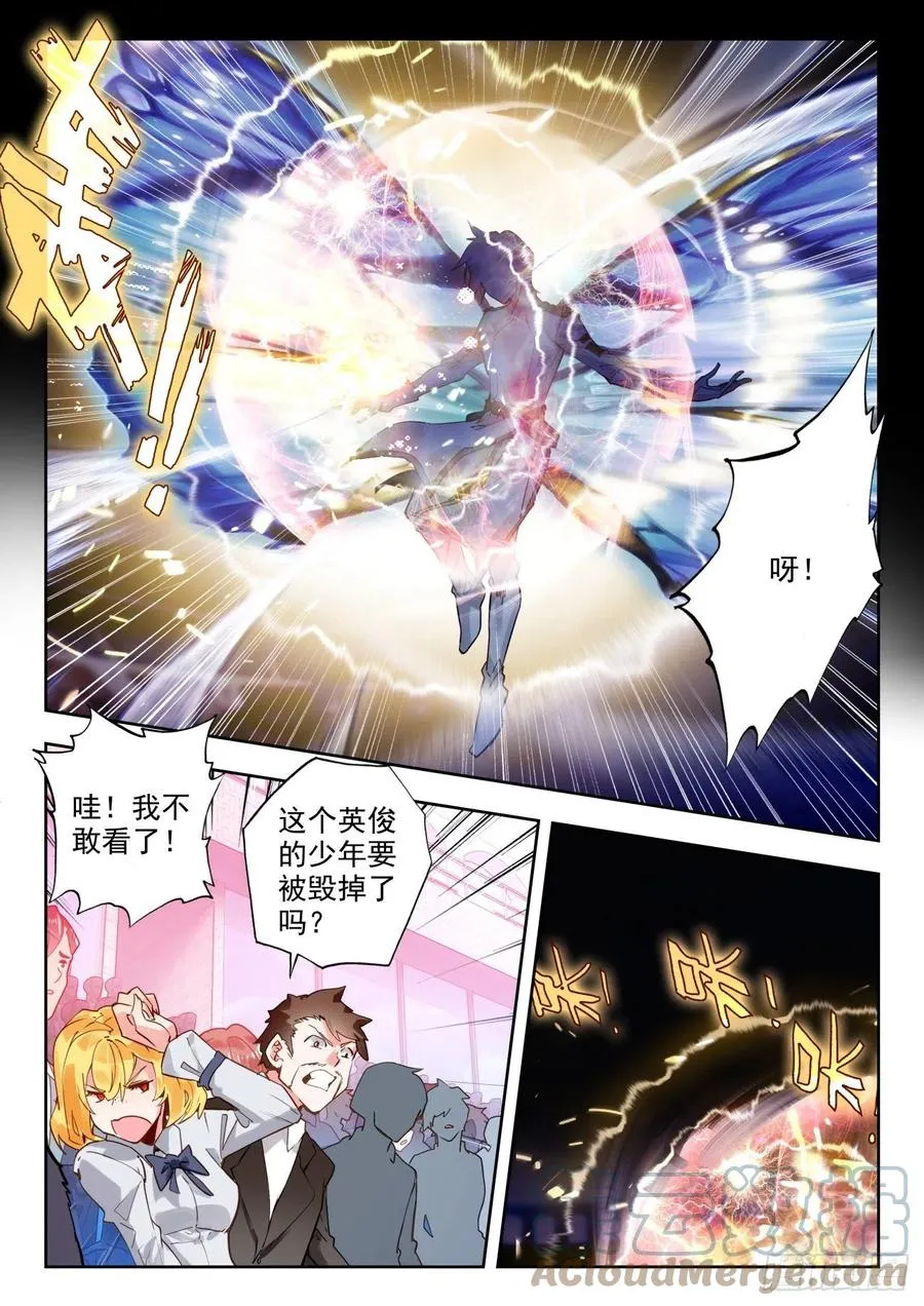 305 日月战队，时兴 第11页