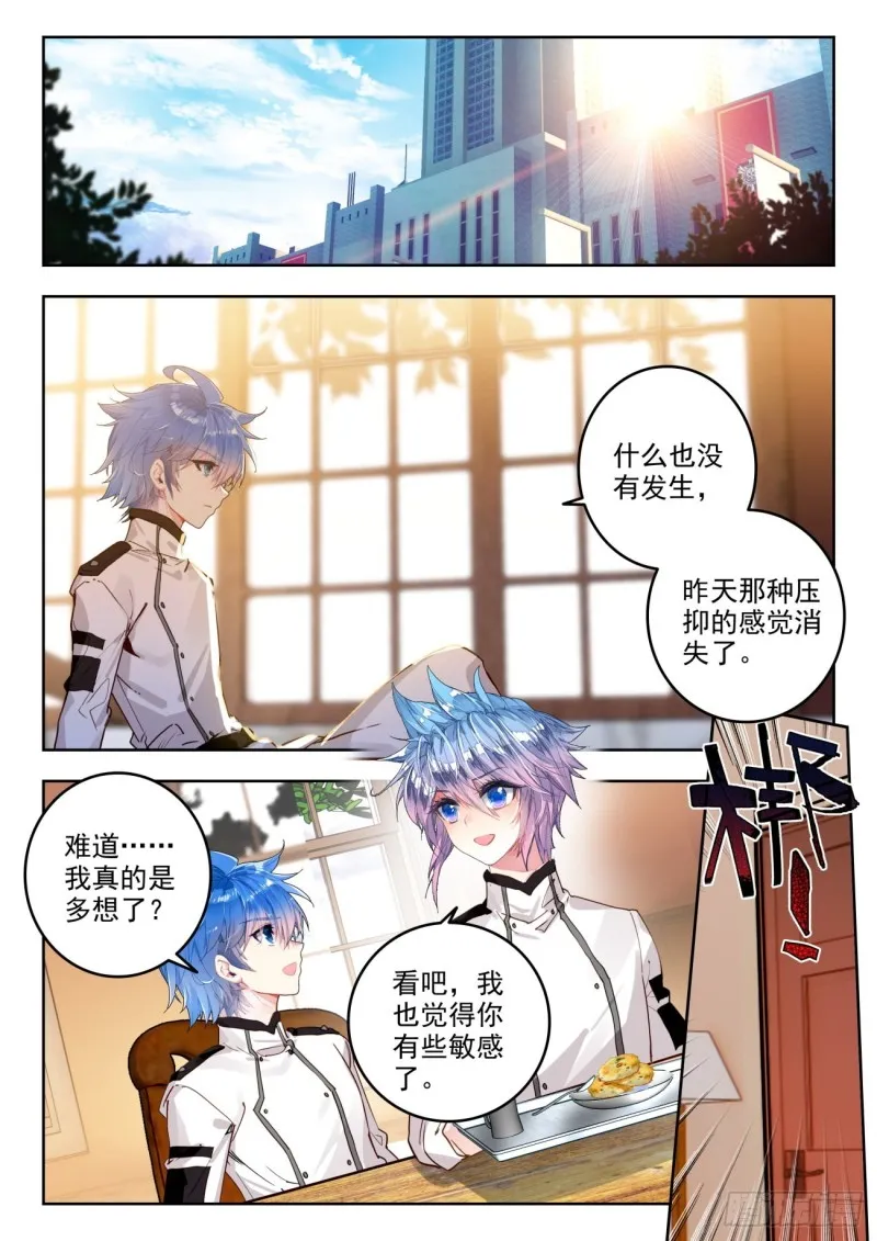 304 面对强敌 第2页