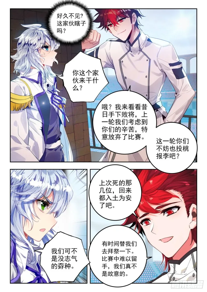 304 面对强敌 第13页