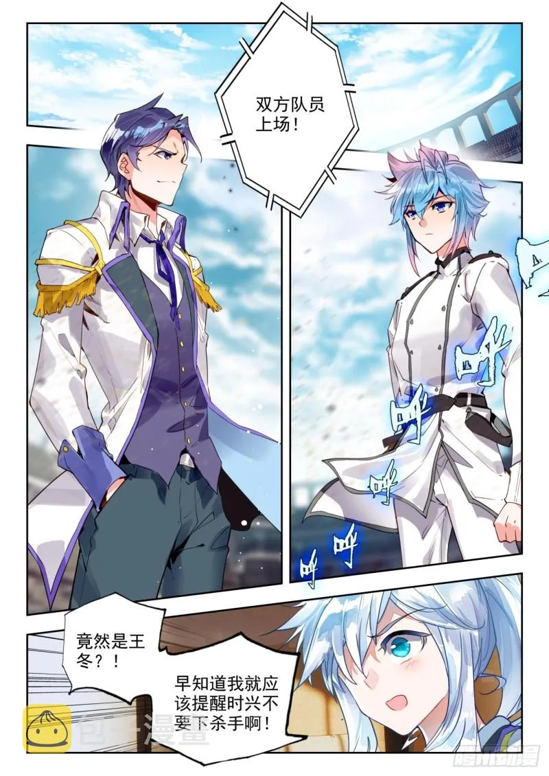 304 面对强敌 第16页