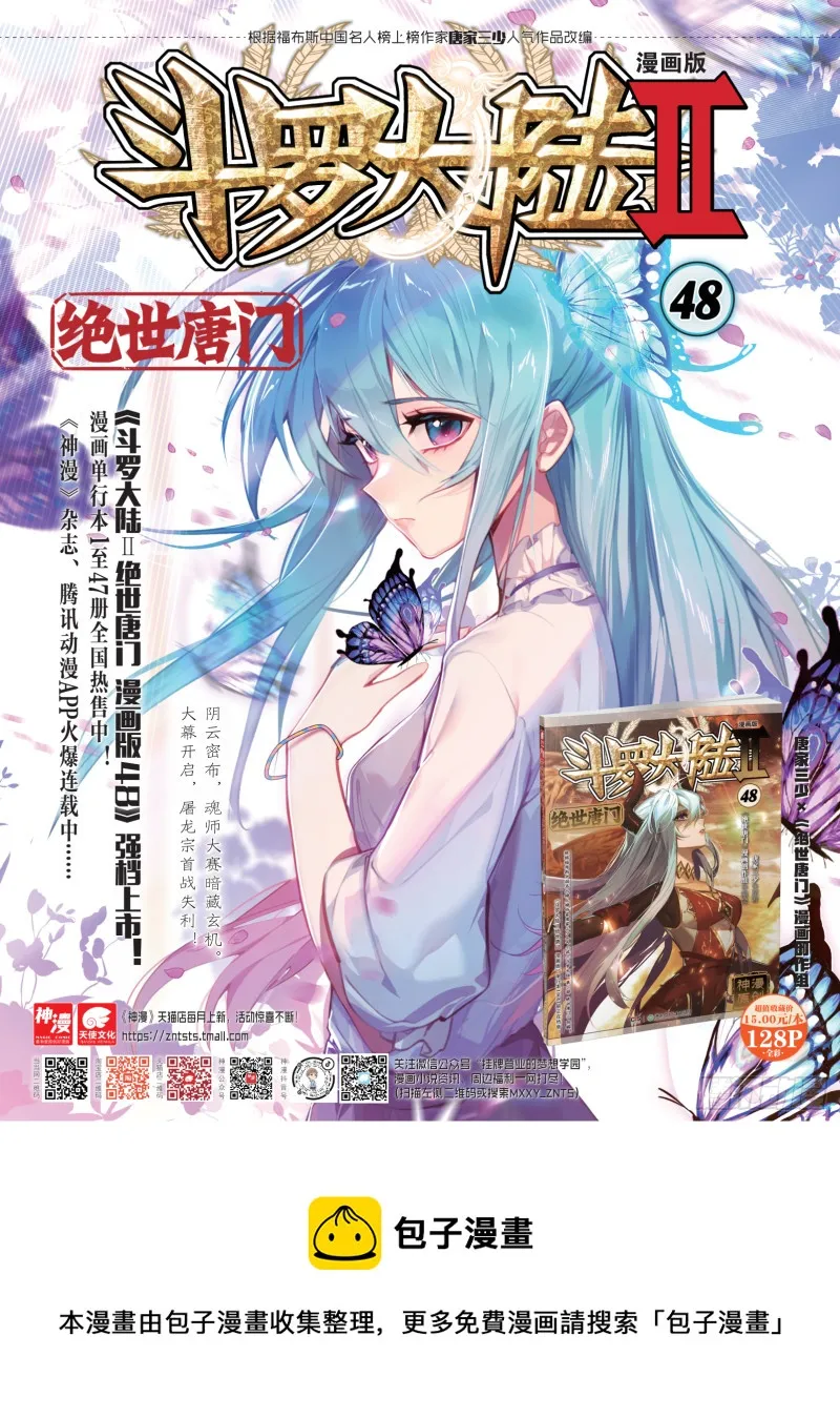 304 面对强敌 第19页