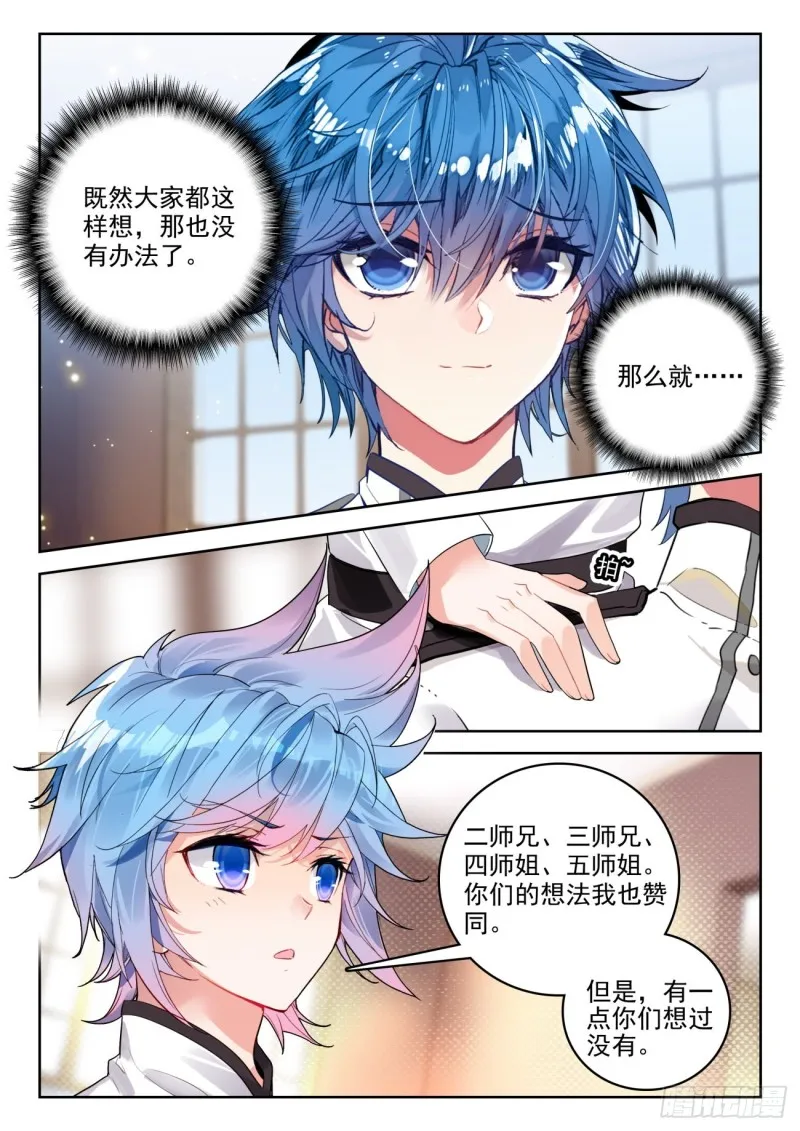 303 以退为进 第5页
