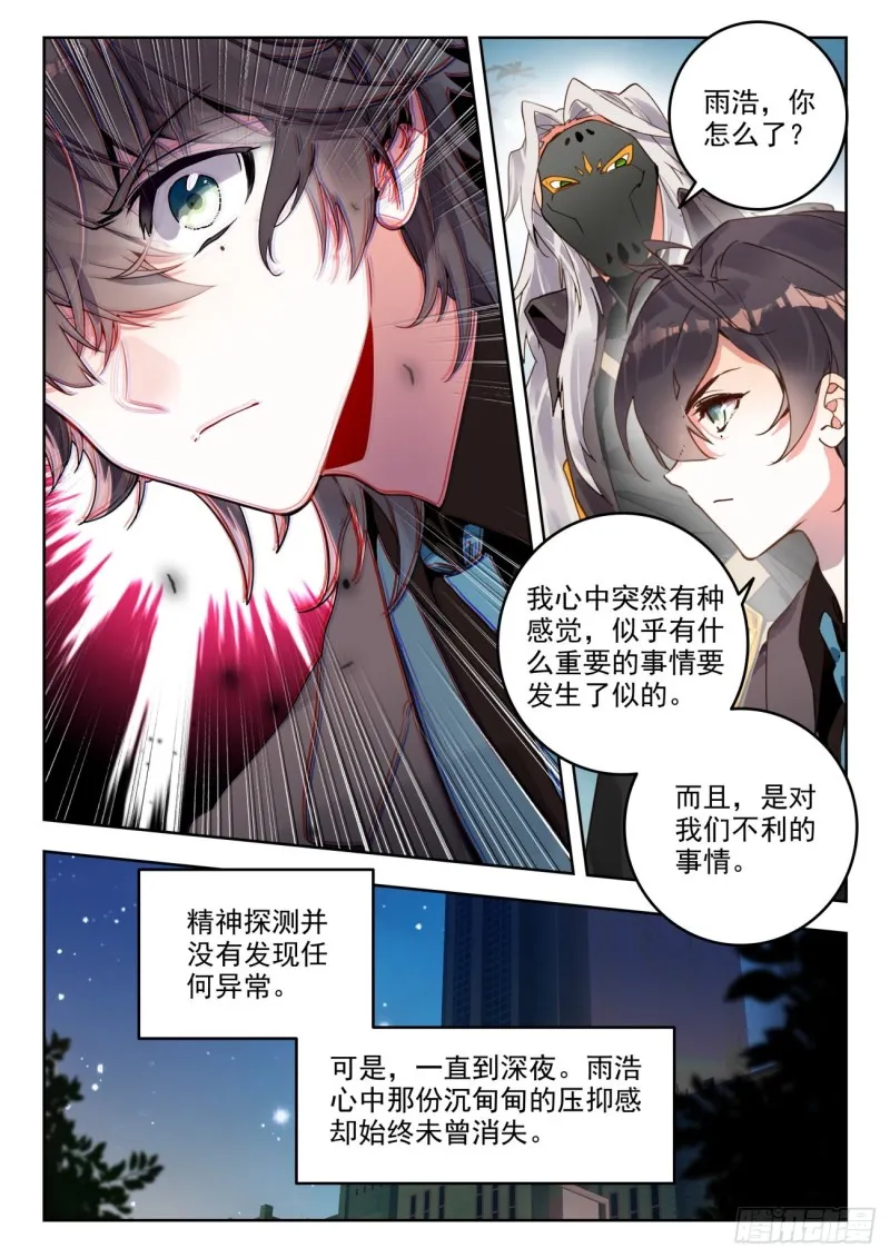 303 以退为进 第17页