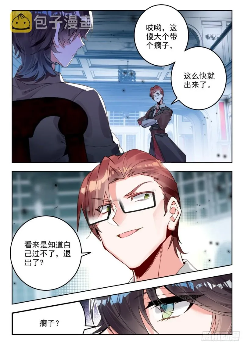 302 套路晨安 第3页