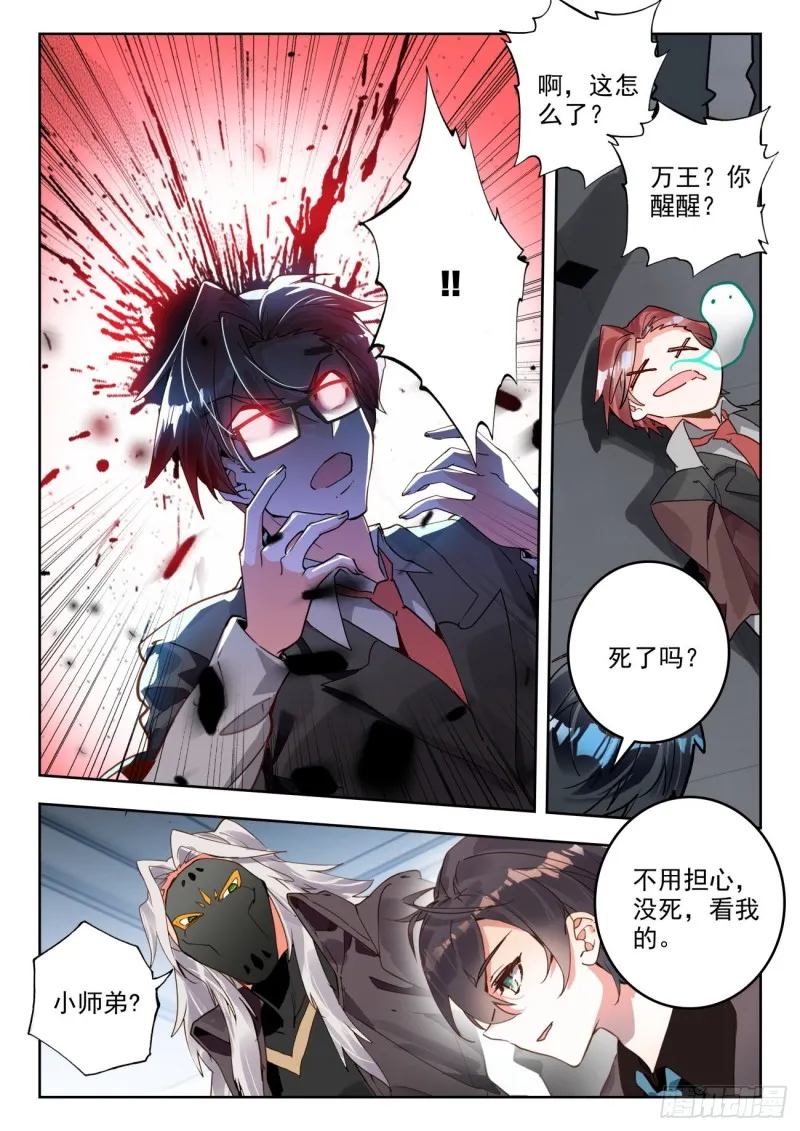 302 套路晨安 第6页